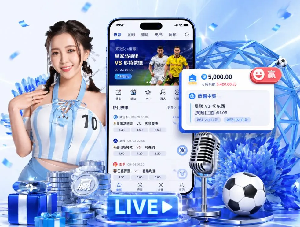 <strong>澳门赌场</strong>App 功能预览